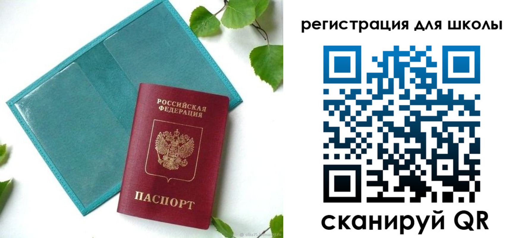 прописка регистрация в Ставрополе