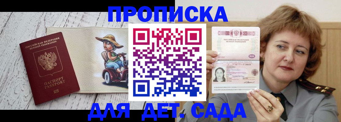 временная регистрация собственник в Ставрополе