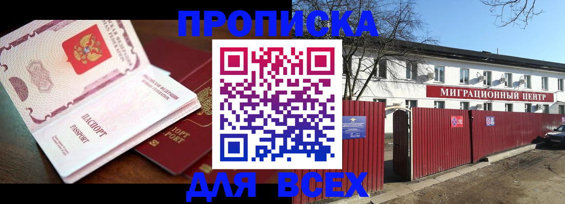 временная регистрация гарантия в Ставрополе